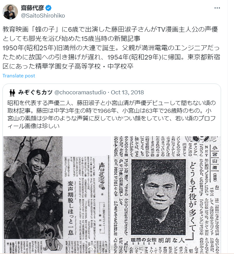 藤田淑子的图片