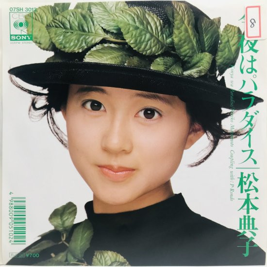 松本典子的图片