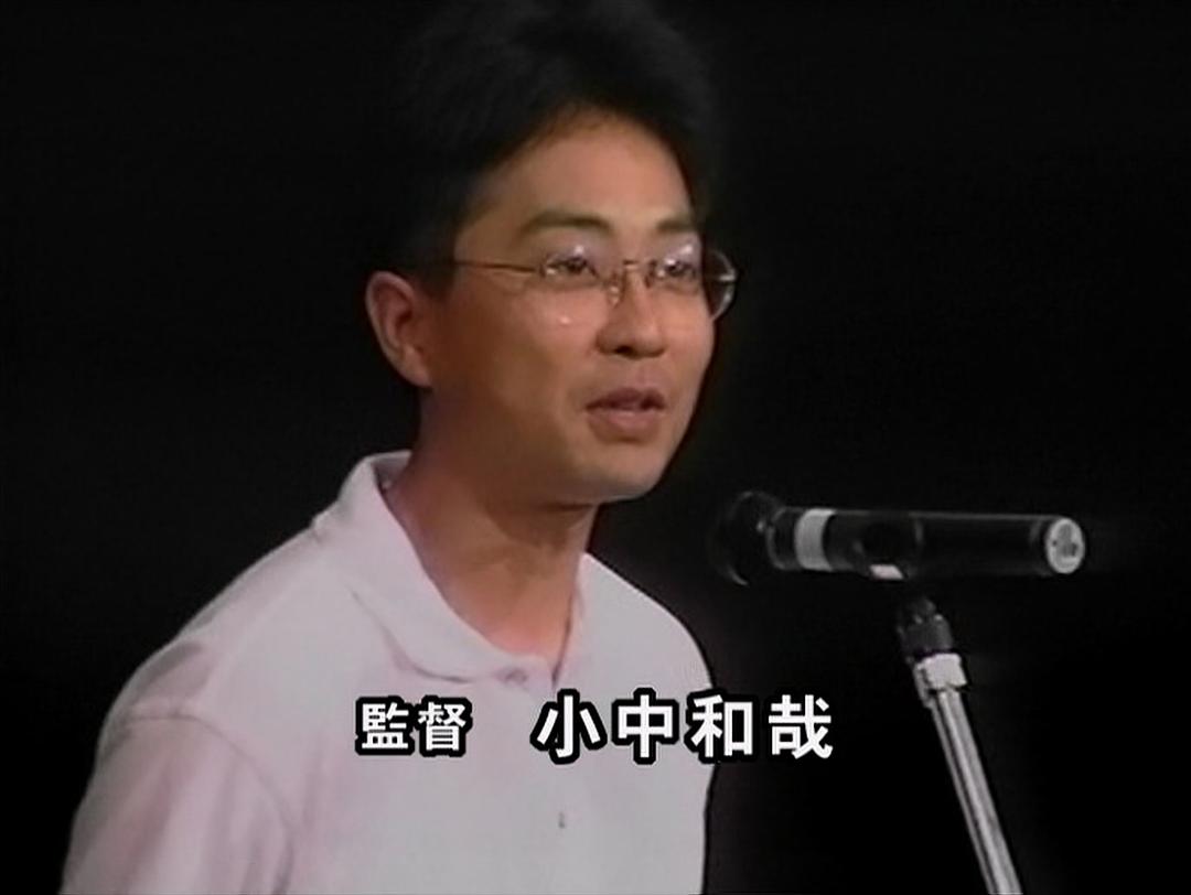 小中和哉的图片