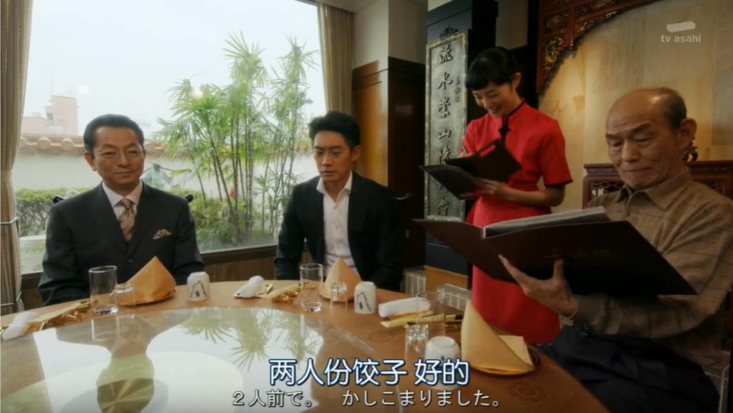 笹野高史的图片