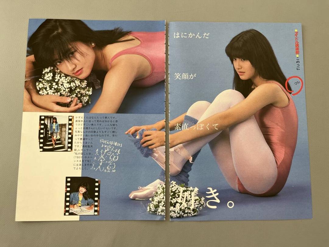 伊藤和枝的图片