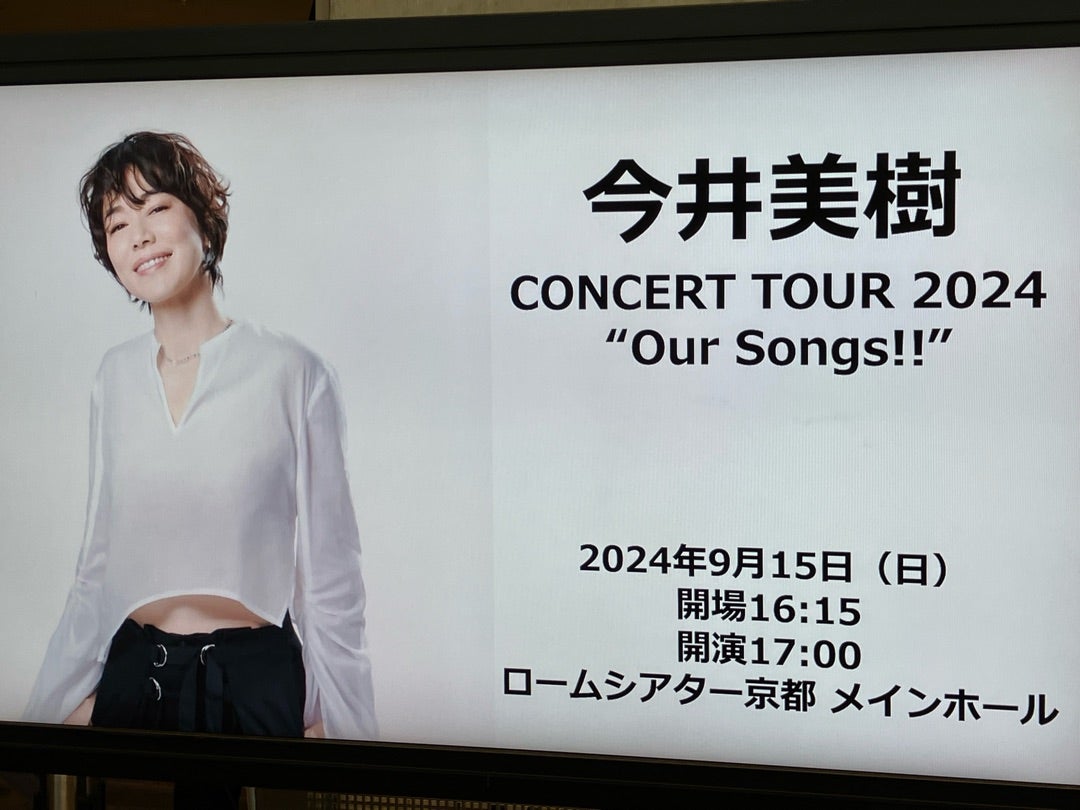 今井美树的图片