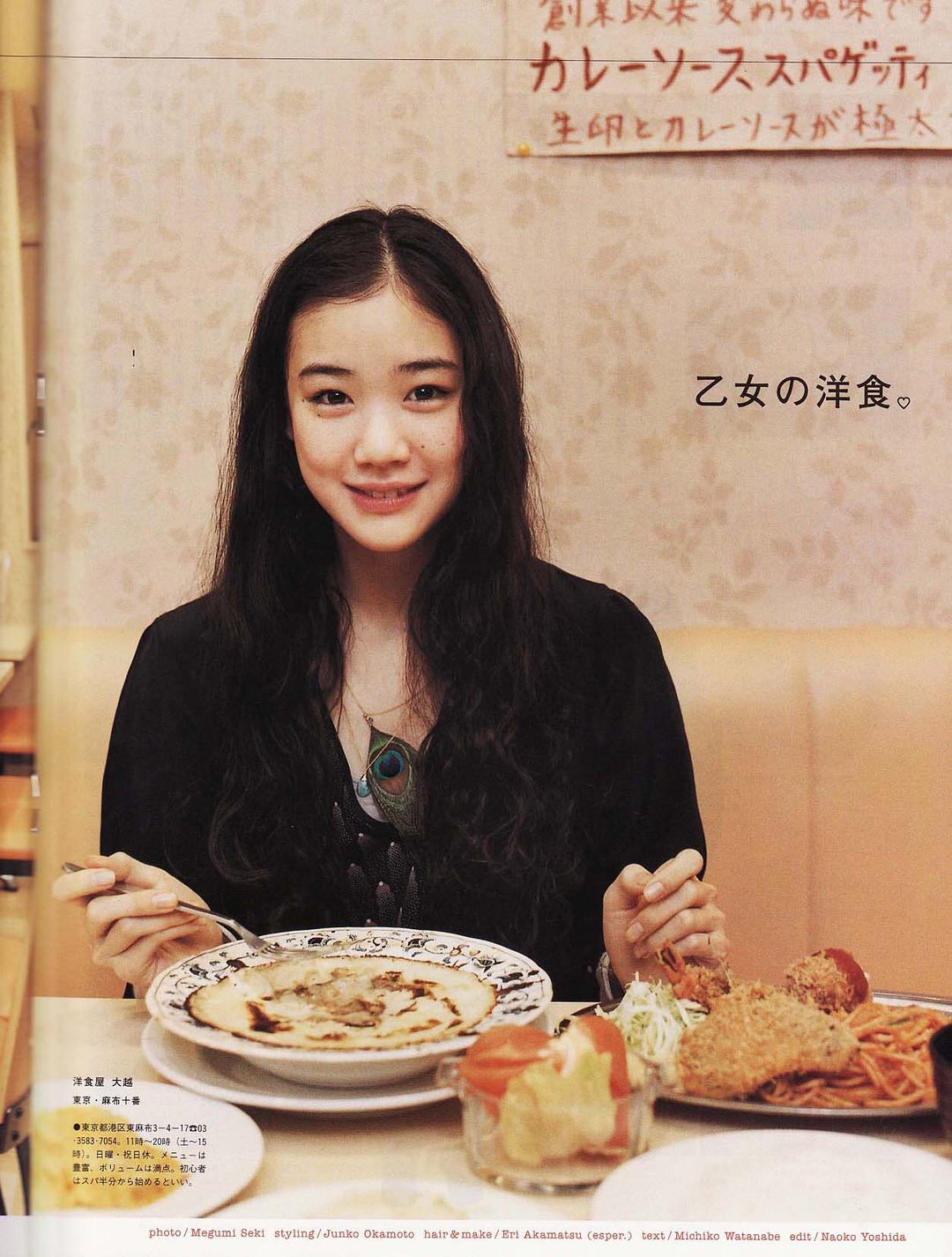 苍井优的图片