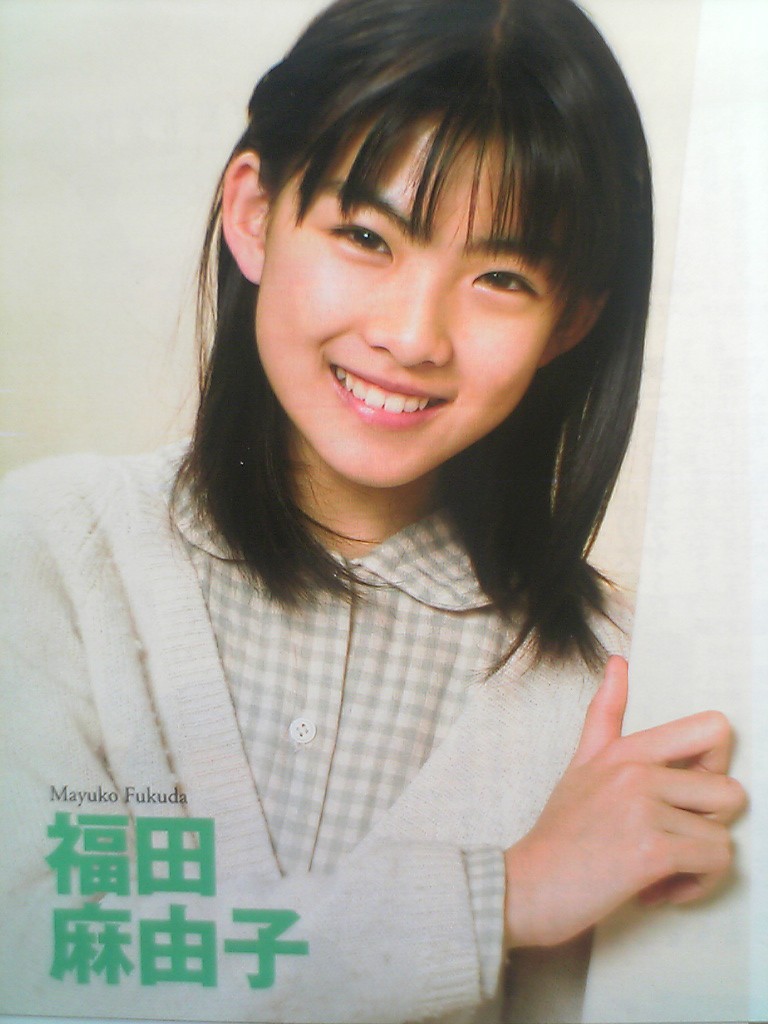 福田麻由子的图片