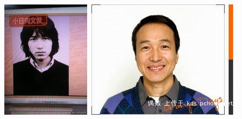 小日向文世的图片