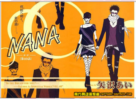 漫画《NANA》