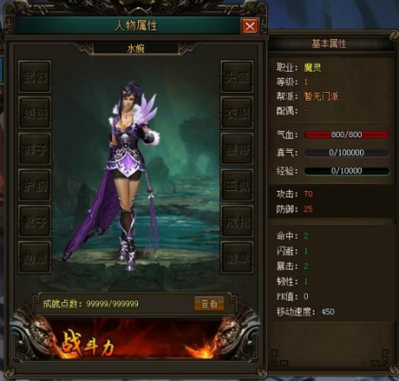 魔灵
