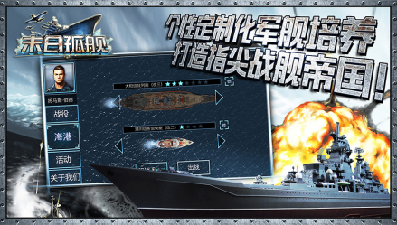 末日孤舰 