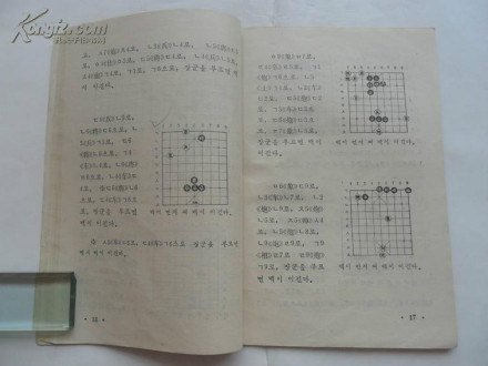 棋书