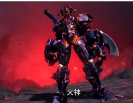 火神