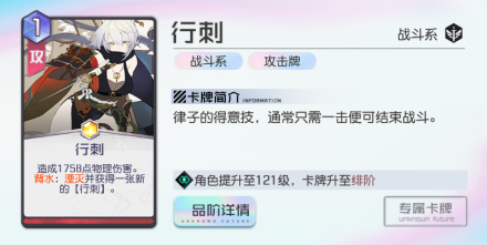 《黑潮之上》中的技能行刺