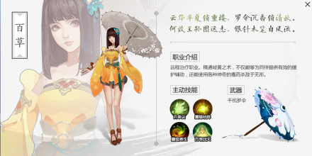 百草