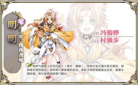 明明