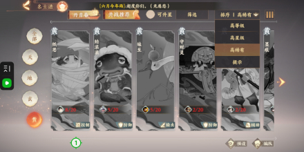 名士