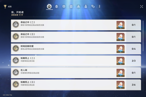 我，开拓者