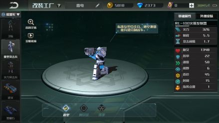 重型突击兵
