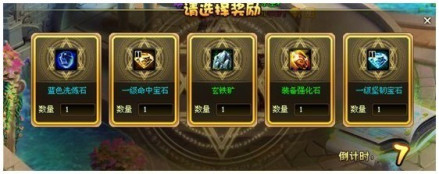 50级月光圣地副本