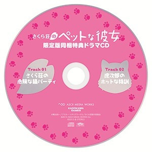 《广播剧CD 青山七海 & 樱花庄的房客们》