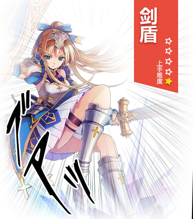 剑盾