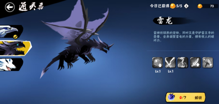 雷龙