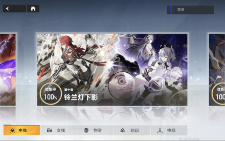 第十章：铃兰灯下影