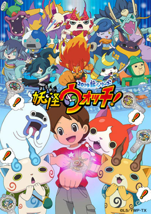 《妖怪手表！》动画海报