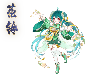花铃