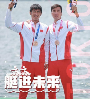 东京奥运会赛艇男子双人双桨刘治宇（左）铜牌