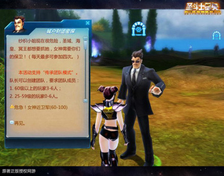女神近卫军