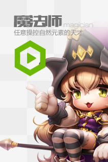 魔法师