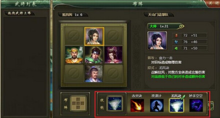 三国志英杰传