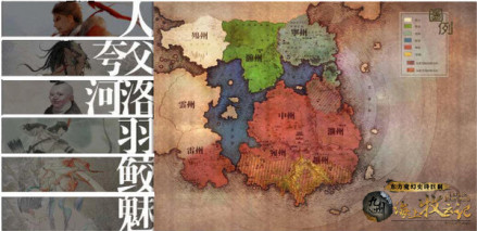 游戏九州设定