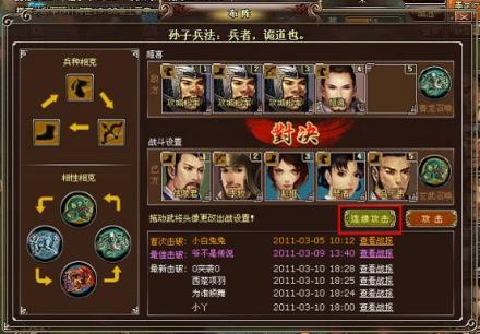 BOSS连续攻击