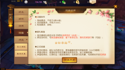 结婚