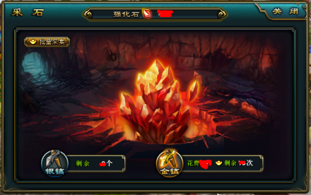 将神采石系统 