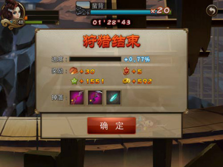 狩猎