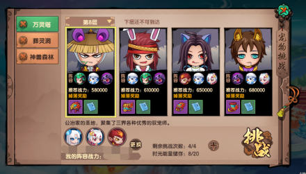 万灵塔