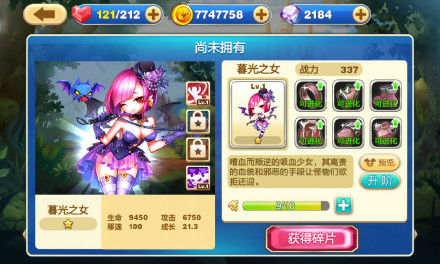 暮光之女