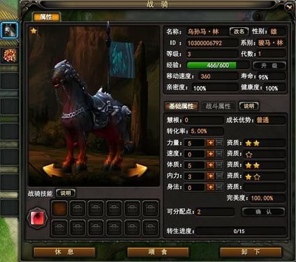 《武魂2》截图