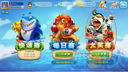 猎鱼达大奖赛游戏截图