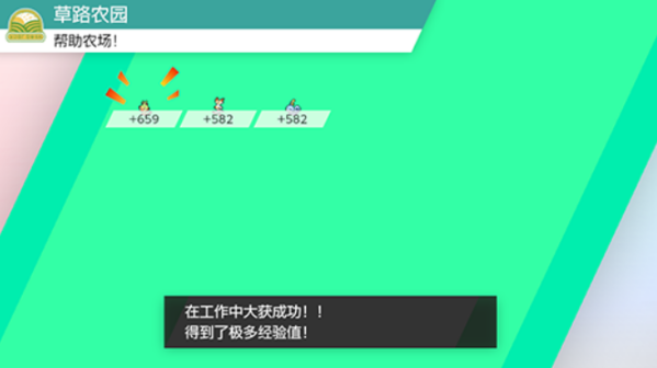 能够获得的经验值及基础点数依工作时长及宝可梦的属性而定。
