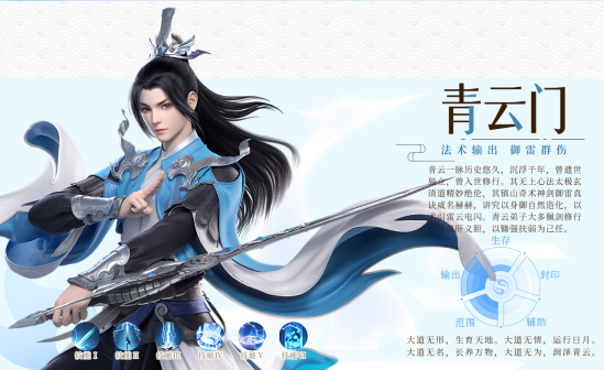 青云门