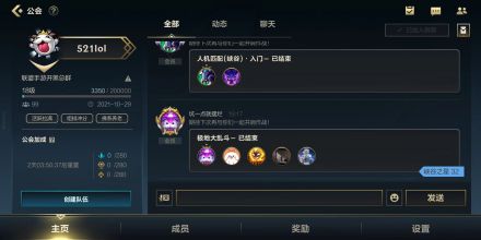 公会