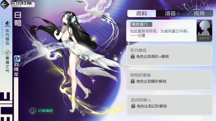 白鹭
