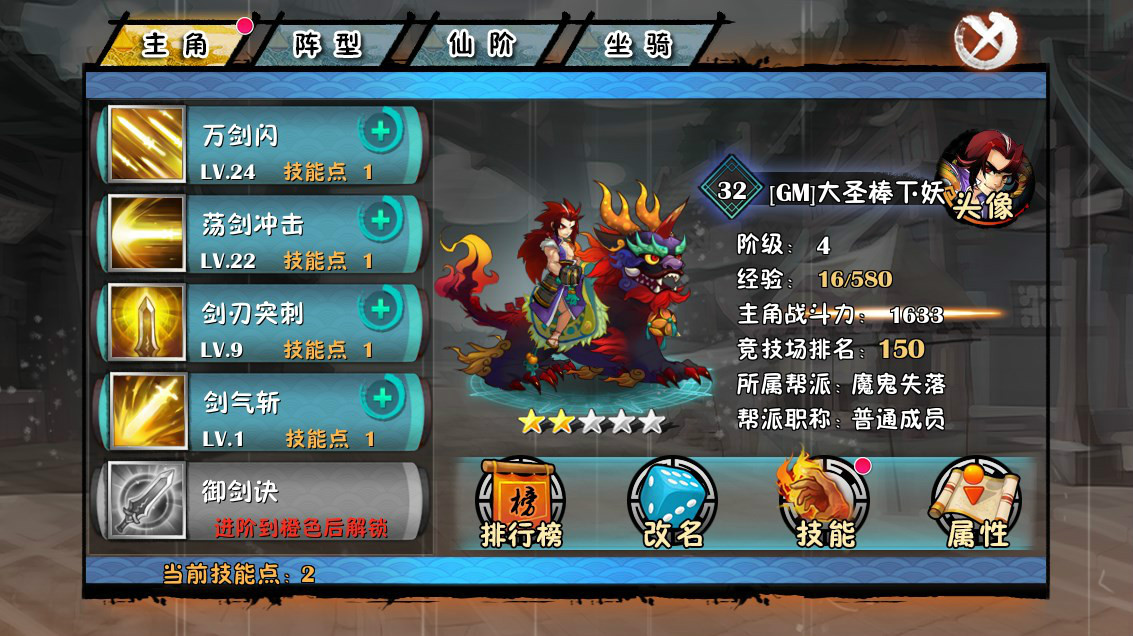 《暗黑战魂》主角技能