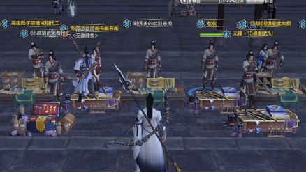 交易行当