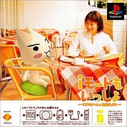 《手提电话也相伴》