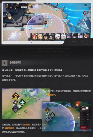 战术安排