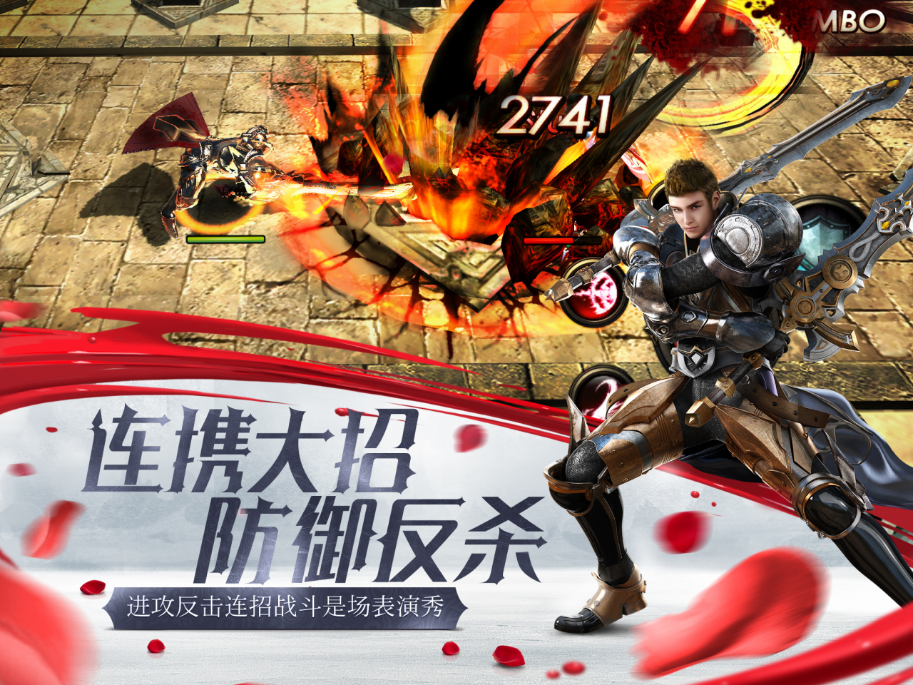 连携大招 防御反杀