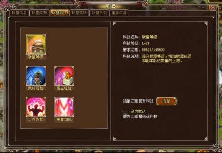 联盟科技
